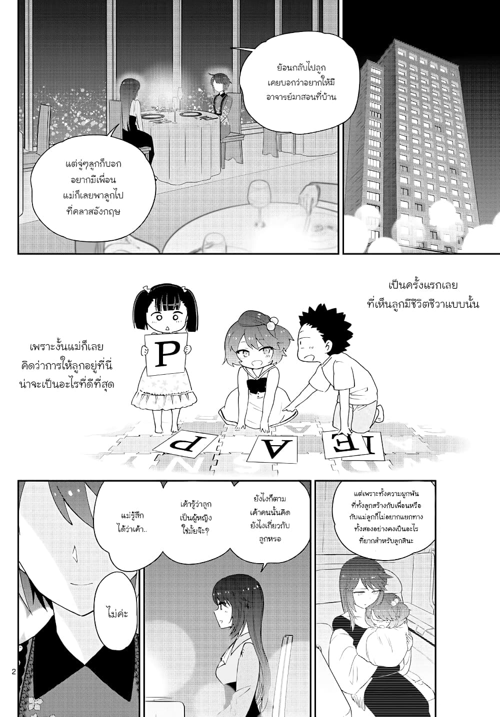 Hatsukoi Zombie 126 (2)